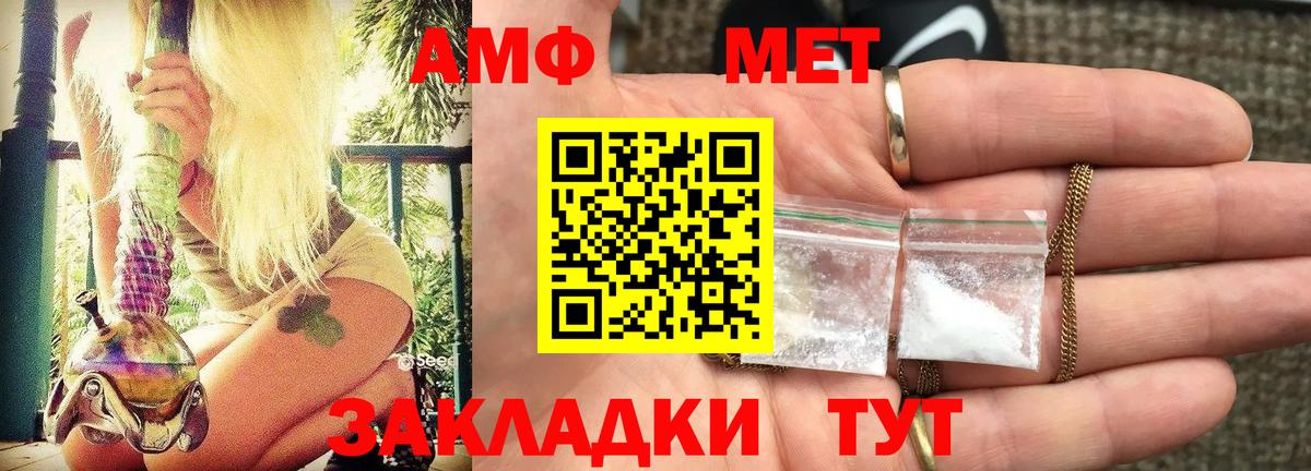 Амфетамин  Вход с VPN  Набережные Челны  АМФ Розовый 