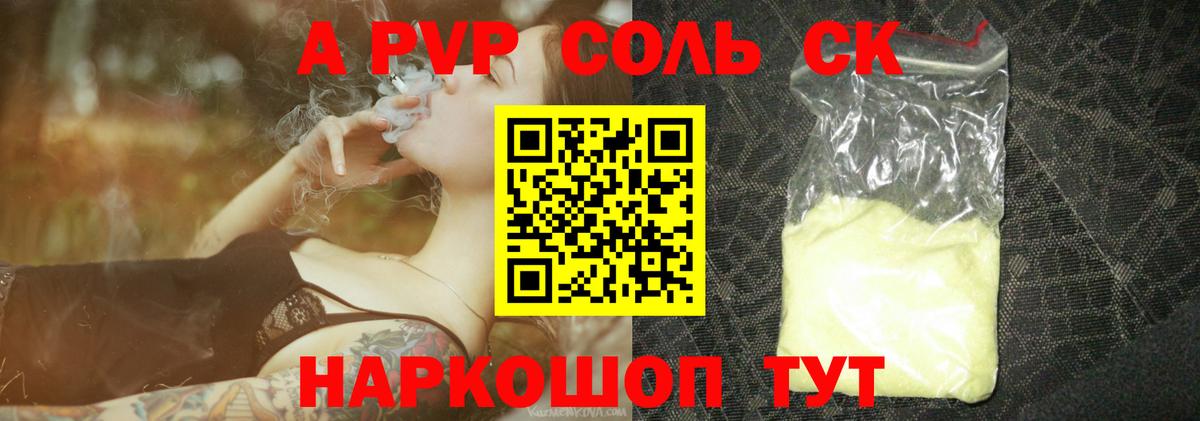 Альфа ПВП мука Набережные Челны