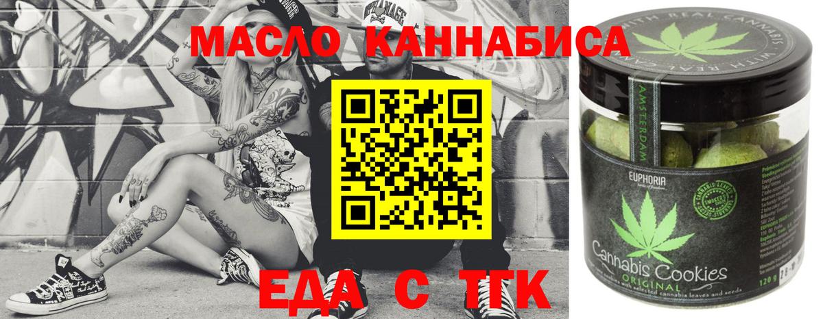 Cannafood конопля Набережные Челны
