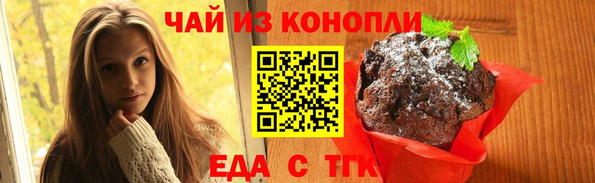 Canna-Cookies марихуана  Вход с VPN  Набережные Челны 
