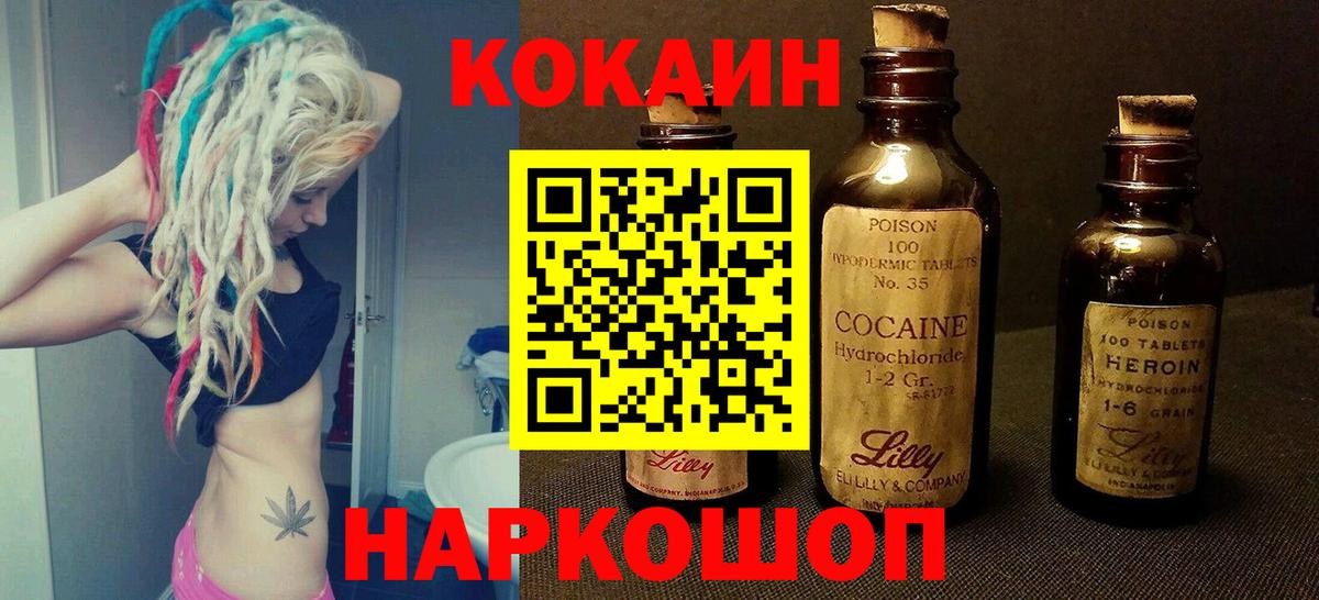 Cocaine 99% Набережные Челны