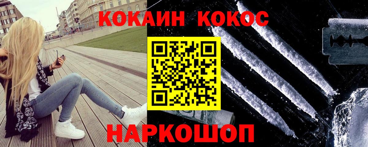 КОКАИН Колумбийский  Вход с VPN  Кокаин Колумбийский  Набережные Челны 