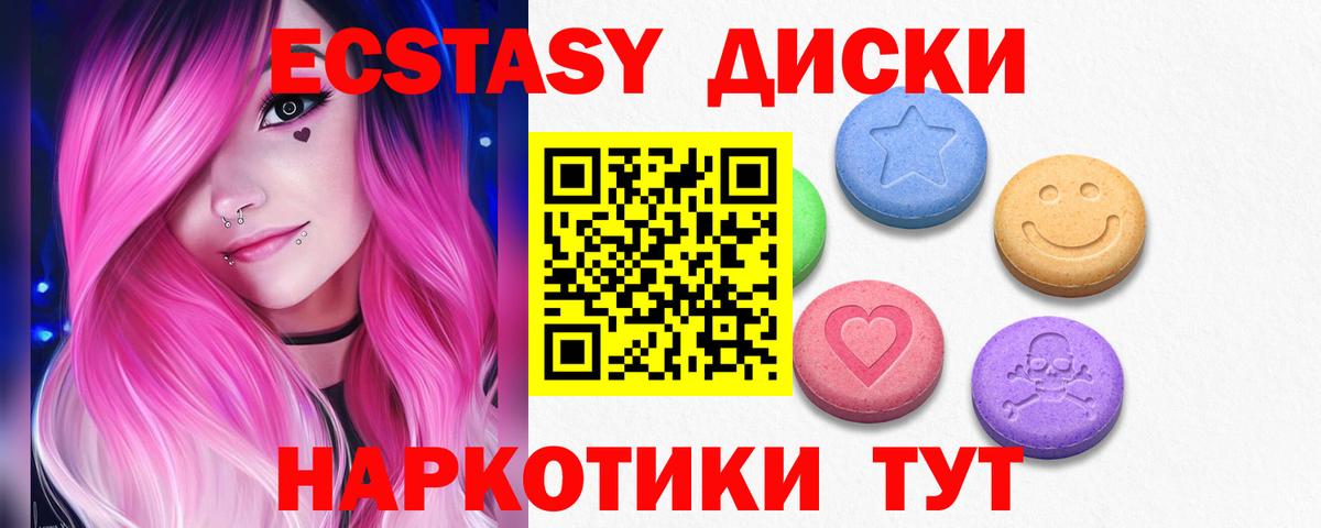 Набережные Челны  Экстази Philipp Plein  Вход с VPN  Ecstasy XTC 