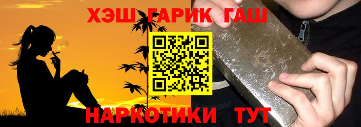 хочу наркоту  Вход с VPN  Набережные Челны  ГАШИШ гашик 