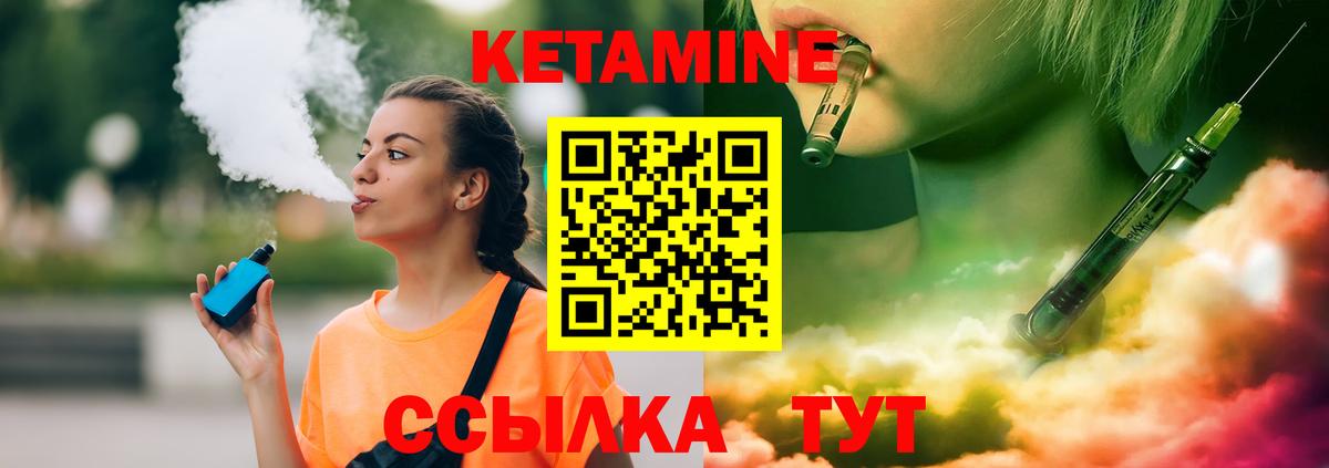 Набережные Челны  КЕТАМИН VHQ  КЕТАМИН ketamine  Вход с VPN 