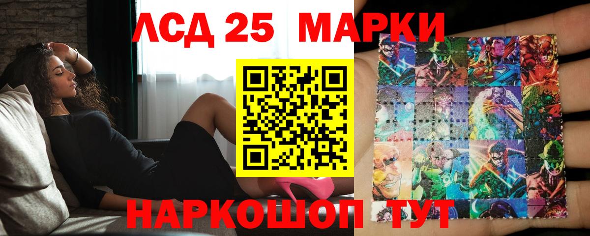 LSD-25 экстази ecstasy Набережные Челны
