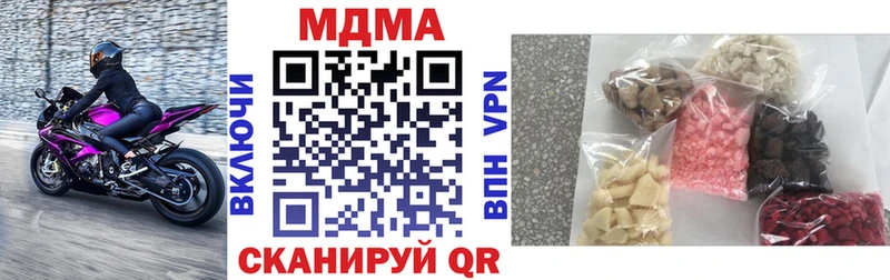 MDMA crystal  закладка  Набережные Челны 
