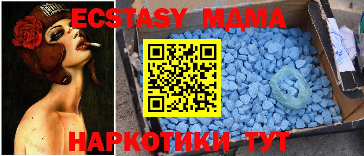 MDMA Molly  Вход с VPN  МДМА молли  Набережные Челны 