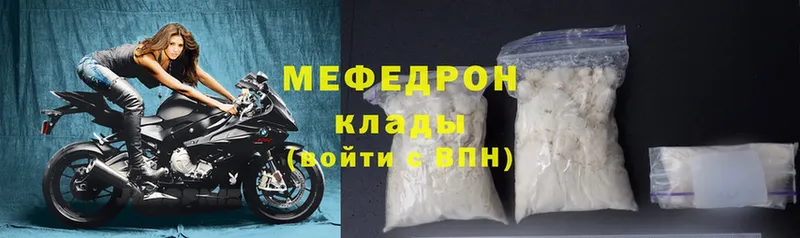 Меф mephedrone  shop как зайти  Набережные Челны 