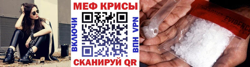 МЯУ-МЯУ mephedrone  Набережные Челны 