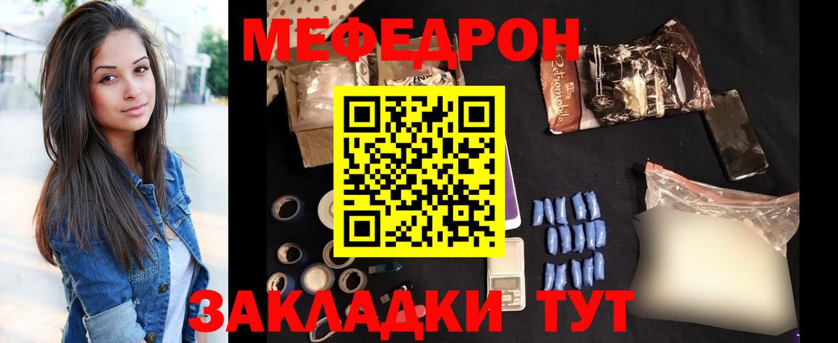 Мефедрон мука  МЕФ VHQ  Набережные Челны  МЕФ  Вход с VPN 