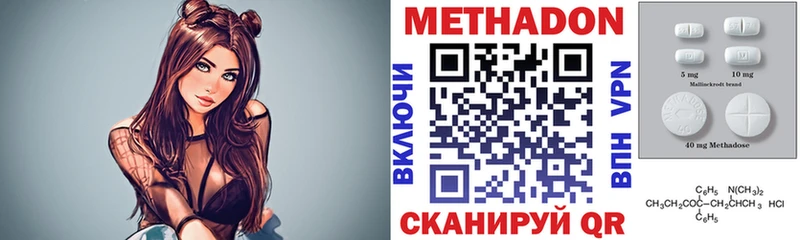 Метадон methadone  наркошоп  Набережные Челны 