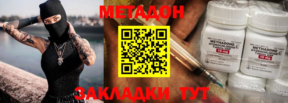 Набережные Челны  Метадон methadone  Вход с VPN  Метадон methadone 