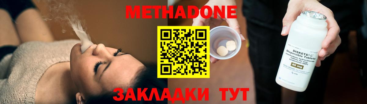 Метадон кристалл Набережные Челны