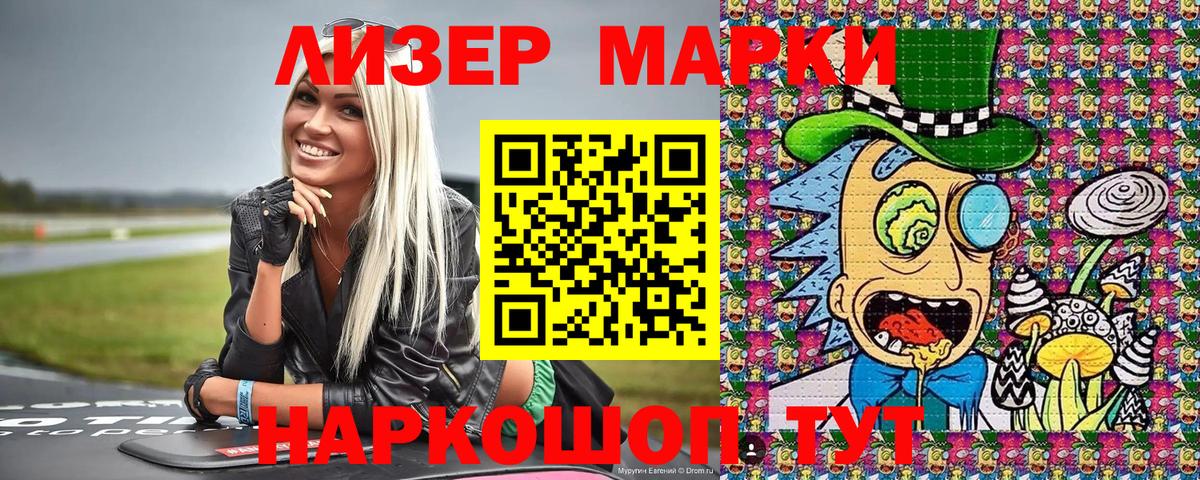 Набережные Челны  Наркотические марки 1500мкг  Вход с VPN 