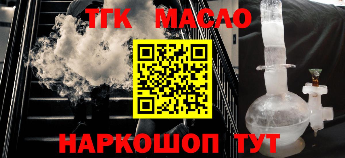 ТГК вейп Набережные Челны